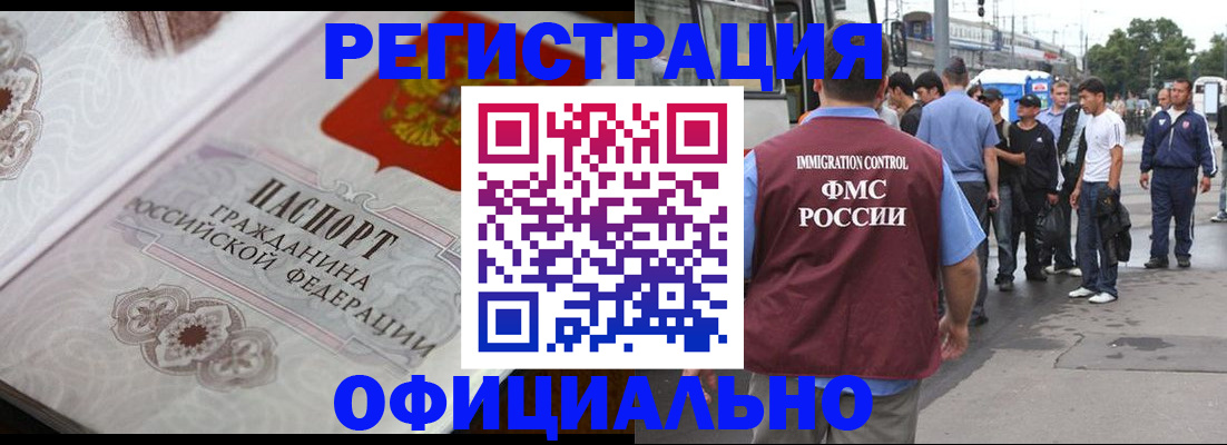прописка для военкомата в Рубцовске