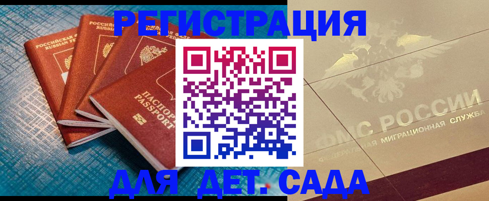 временная регистрация собственник в Рубцовске