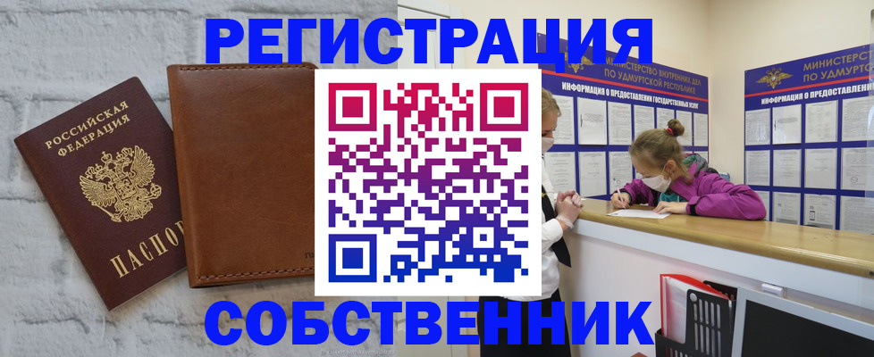 временная регистрация 2025 в Рубцовске