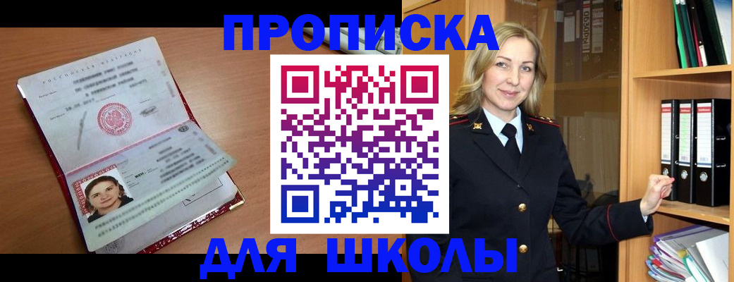 регистрация в Рубцовске