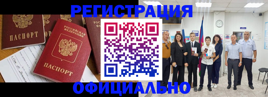 пропишу в квартире в Рубцовске