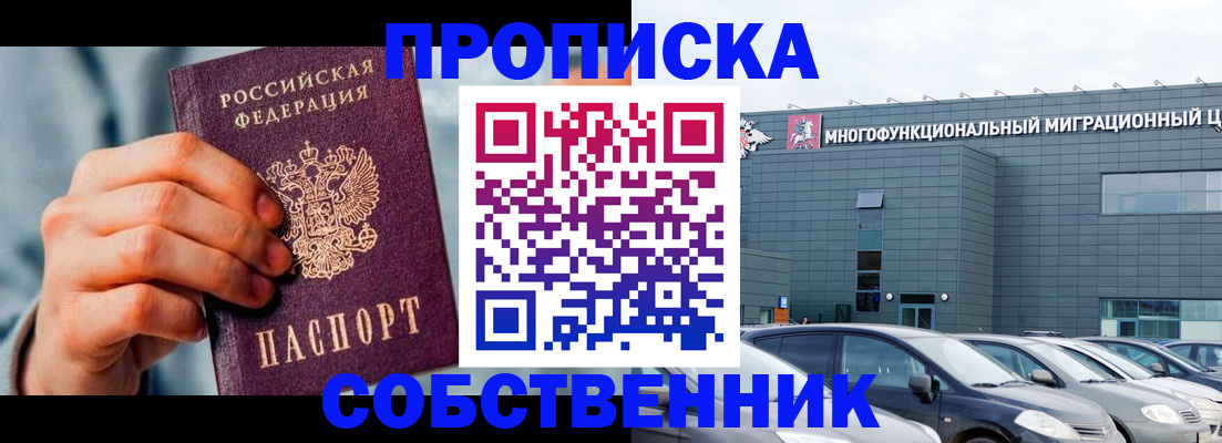 миграционный учет в Рубцовске