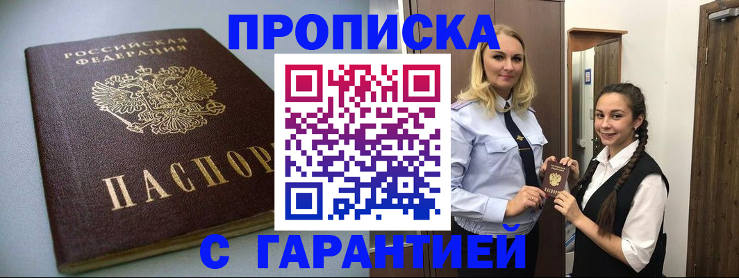 временная регистрация госуслуги в Рубцовске